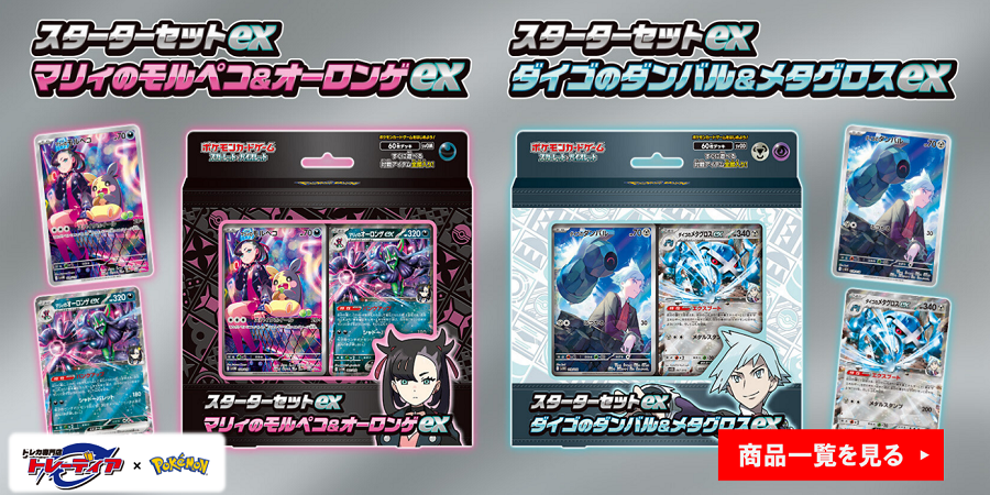 ポケモンカード シロナのガブリアスexSR ポケカ （トレカ専門店