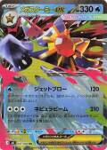 メガスターミーex【RR】｛021/080｝［M3］ トレカ専門店トレーディア
